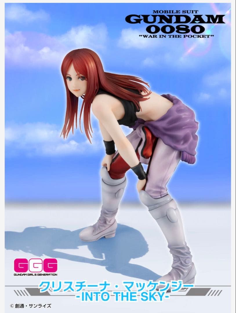 Megahouse Other Ggg -Into The Sky