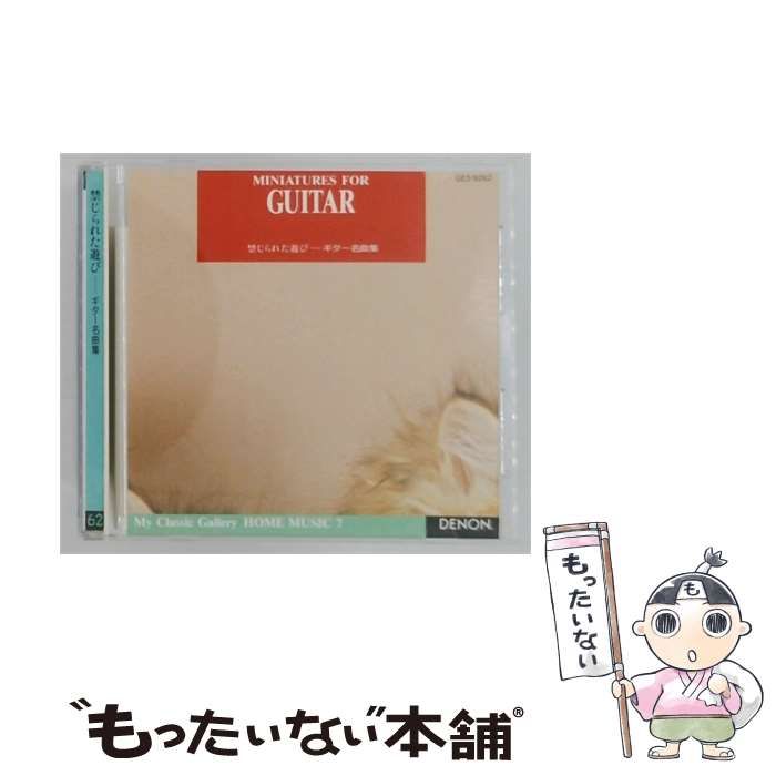 Others [Ges9262] My Classic Gallery 62 Denon