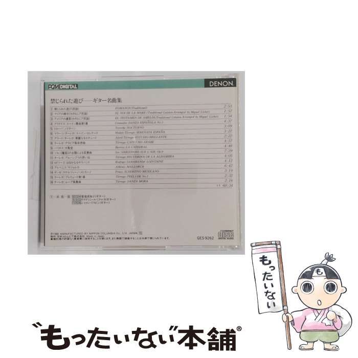 Others [Ges9262] My Classic Gallery 62 Denon