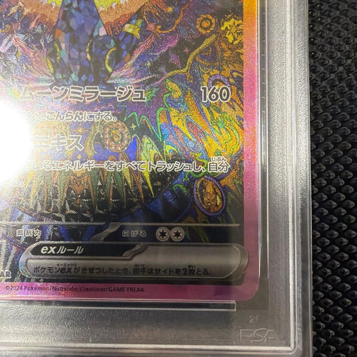 Pok Mon Trading Card Game Psa10 Ex Sar 217/187
