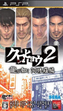 Others 2 Psp