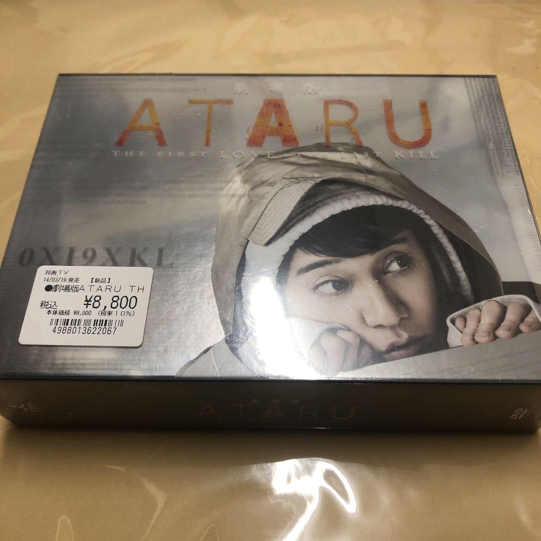 Japanese Movies Ataru The First Love&The Last Kill