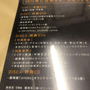 Japanese Movies Ataru The First Love&The Last Kill