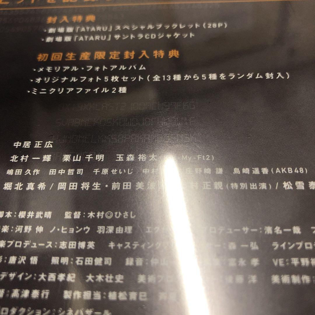 Japanese Movies Ataru The First Love&The Last Kill