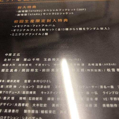 Japanese Movies Ataru The First Love&The Last Kill