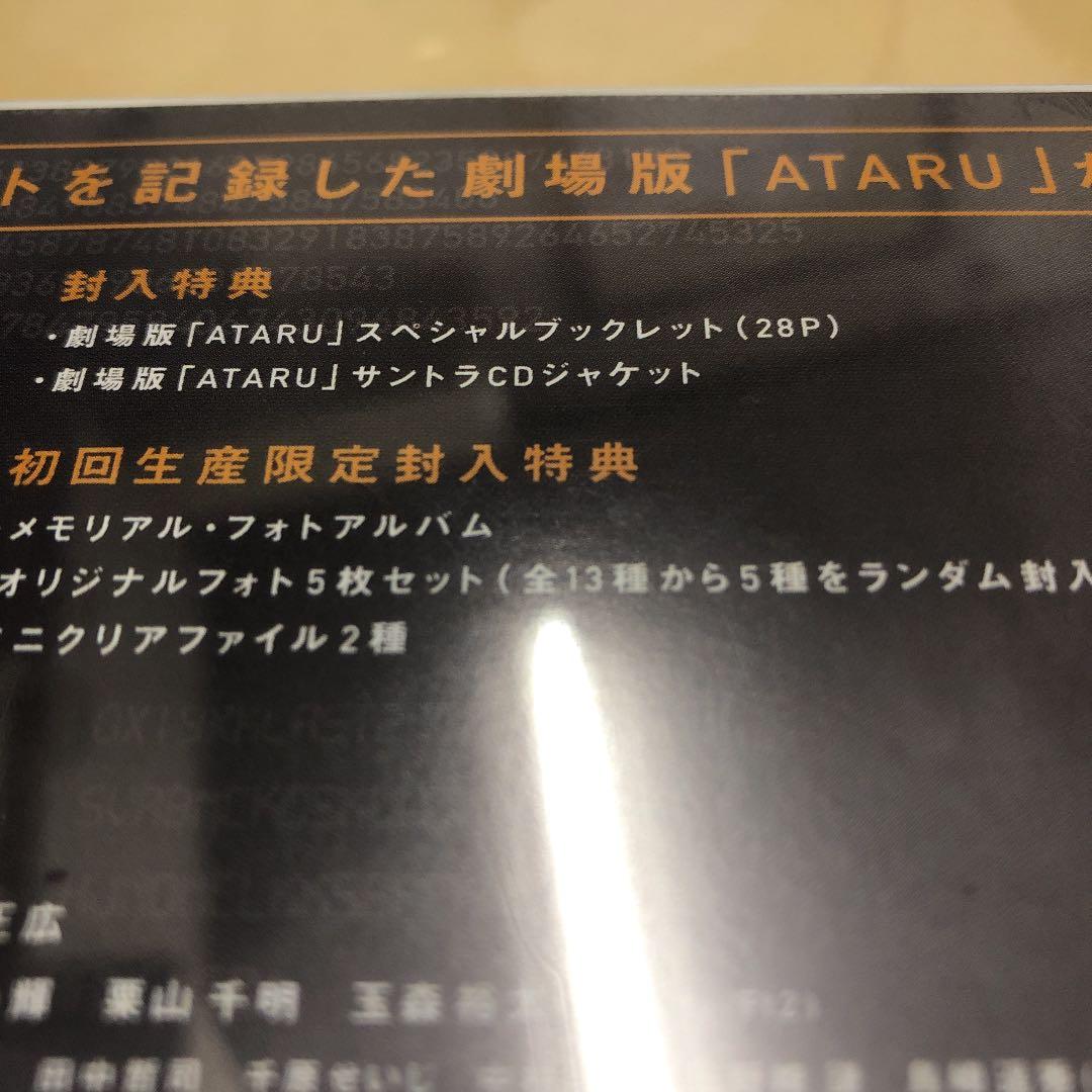 Japanese Movies Ataru The First Love&The Last Kill