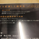 Japanese Movies Ataru The First Love&The Last Kill