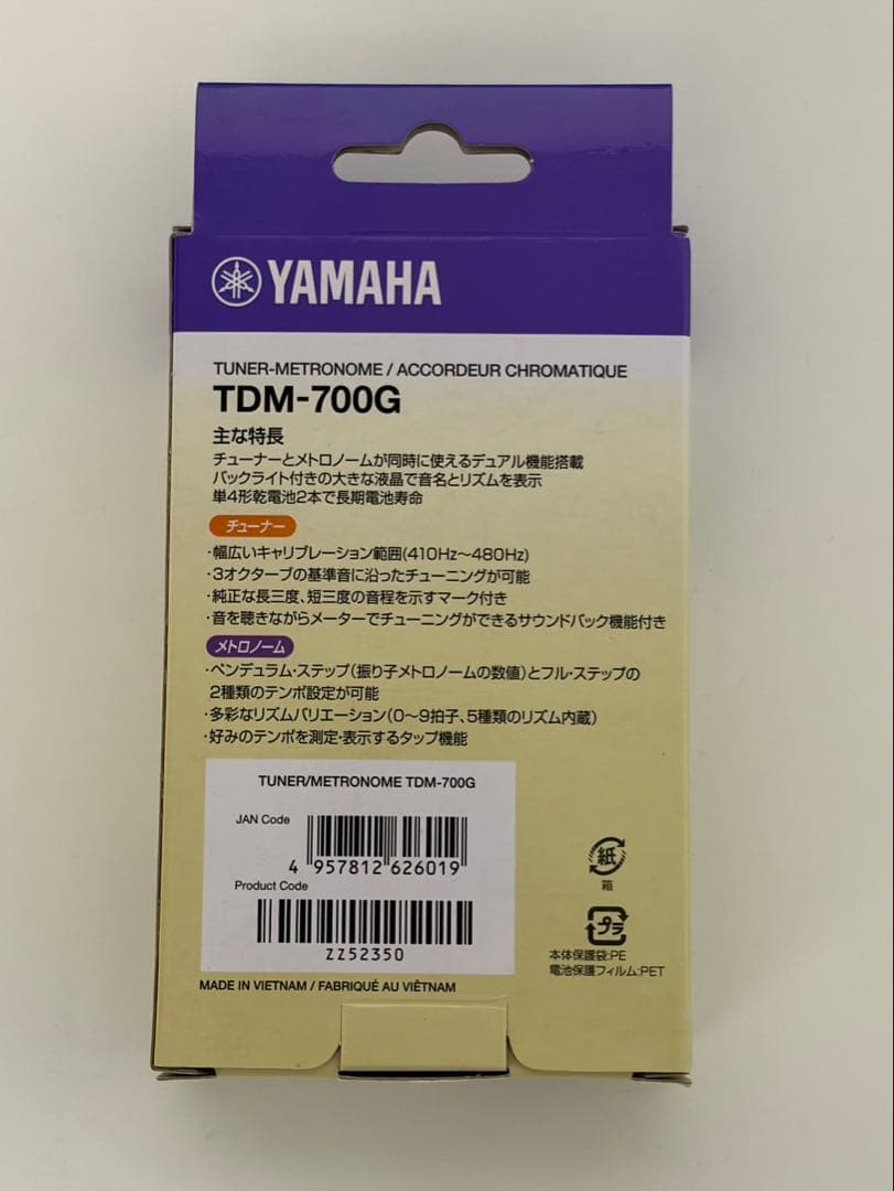 Yamaha Tuners Tdm-700G
