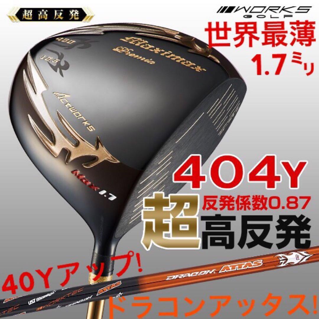 Works Golf Driver