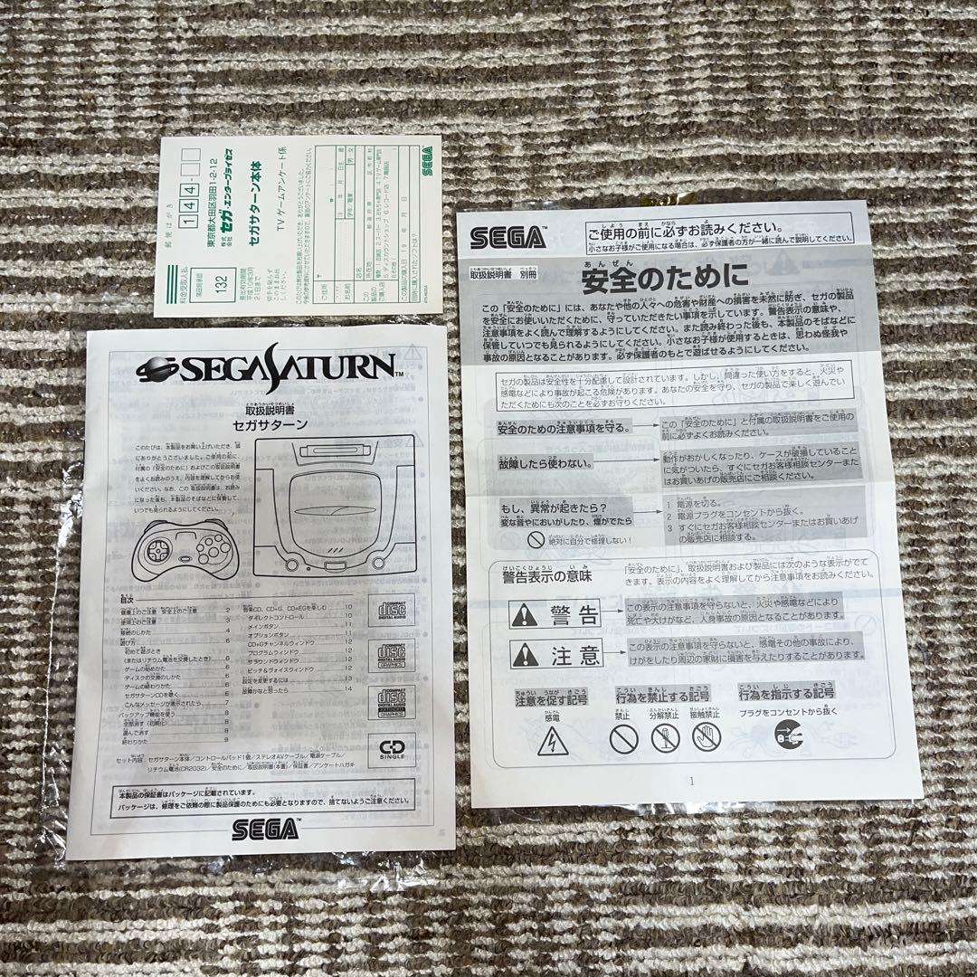 Consoles Sega Saturn Hst-0014