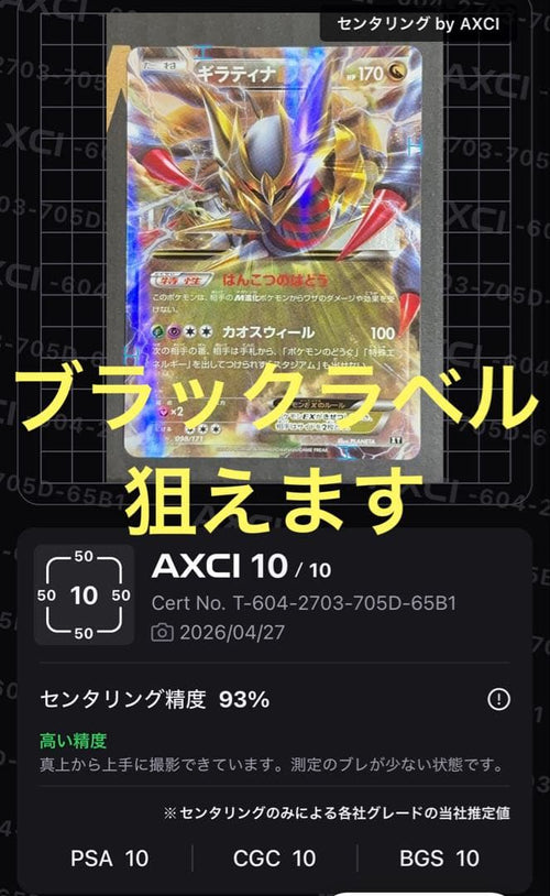 Pok Mon Trading Card Game Ex The Of Xy 098/171