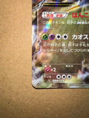 Pok Mon Trading Card Game Ex The Of Xy 098/171