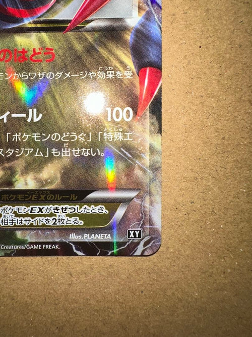 Pok Mon Trading Card Game Ex The Of Xy 098/171