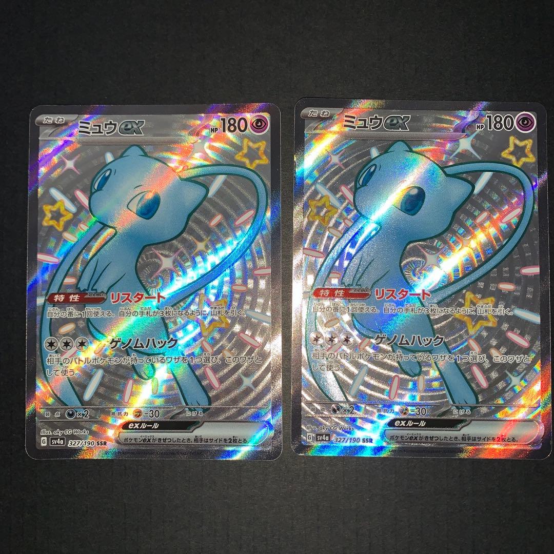 Pokemon Card Game Ex Ssr