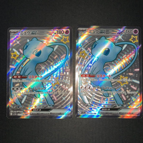 Pokemon Card Game Ex Ssr