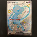 Pokemon Card Game Ex Ssr
