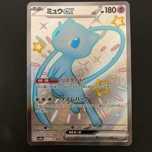 Pokemon Card Game Ex Ssr
