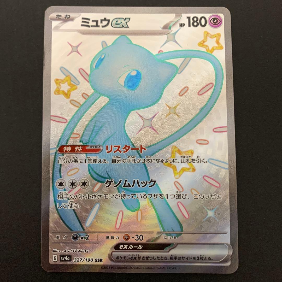 Pokemon Card Game Ex Ssr