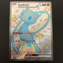 Pokemon Card Game Ex Ssr