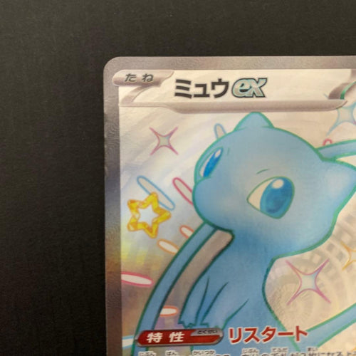 Pokemon Card Game Ex Ssr