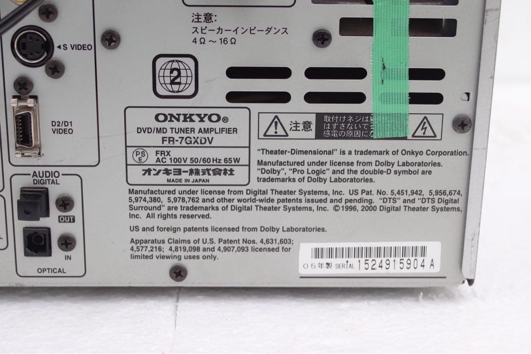 Onkyo Mini -Component Fr-7Gxdv