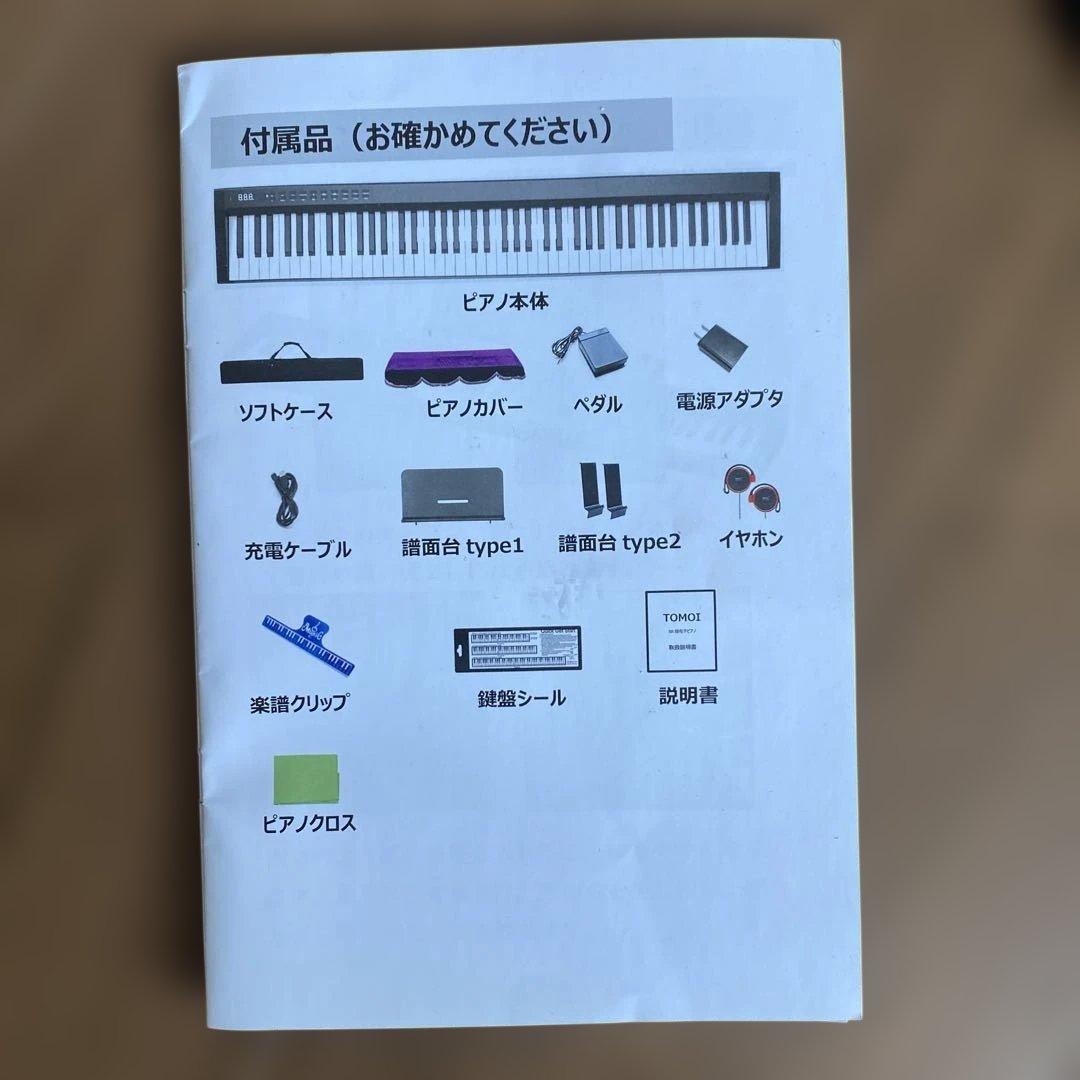 Keyboard Electronic Piano Tomoi Tp88-8