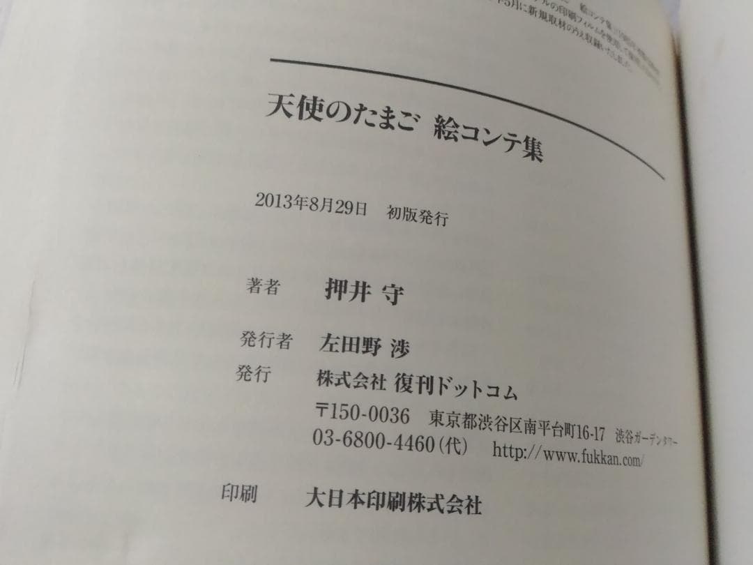 Art, Design Music 6800