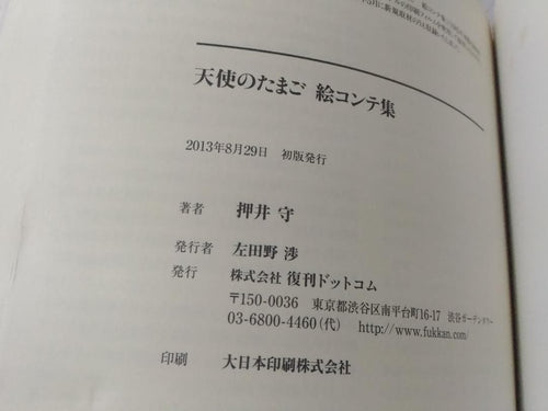 Art, Design Music 6800
