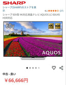 Sharp Lcd Tvs 60V 4K Aquos Lc-60U45Hdr