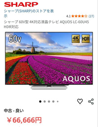 Sharp Lcd Tvs 60V 4K Aquos Lc-60U45Hdr