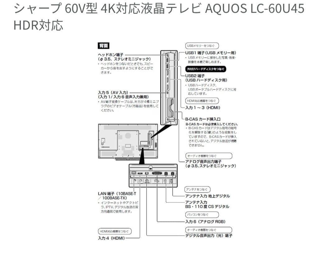 Sharp Lcd Tvs 60V 4K Aquos Lc-60U45Hdr