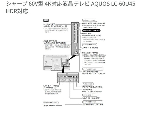 Sharp Lcd Tvs 60V 4K Aquos Lc-60U45Hdr