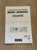 Korg Multitrack Recorders Mr-1000