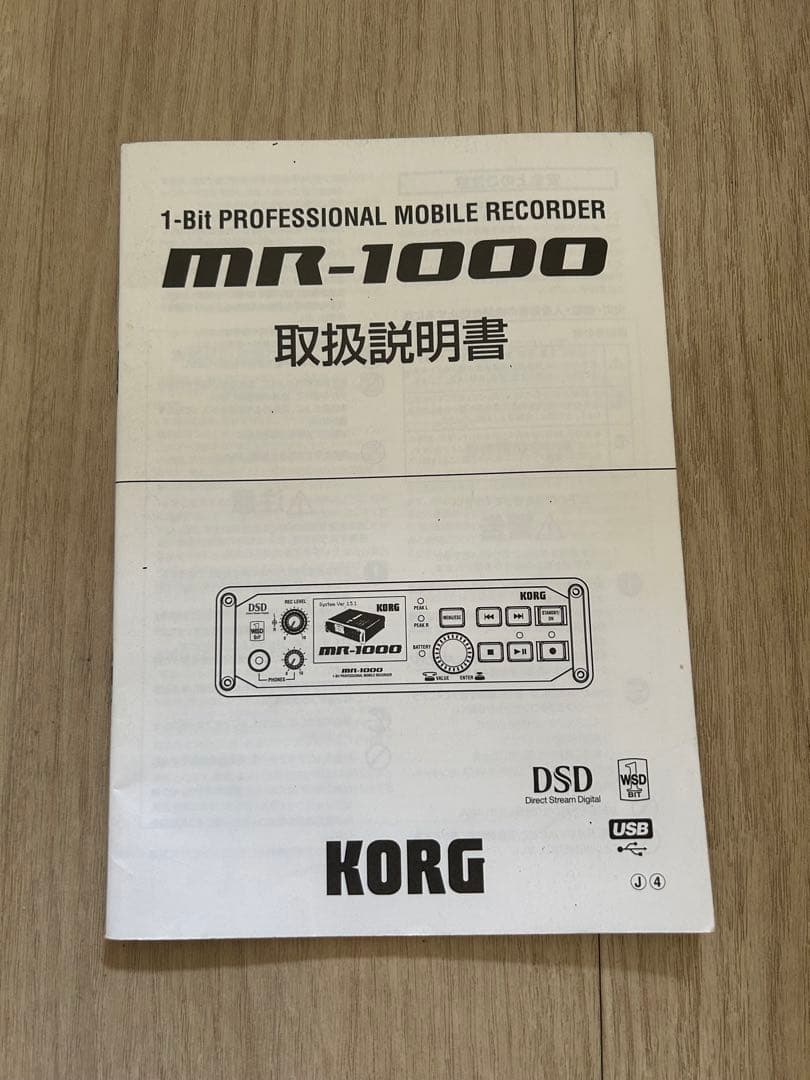 Korg Multitrack Recorders Mr-1000