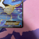 Pok Mon Trading Card Game Ex Sr 061/060 Y
