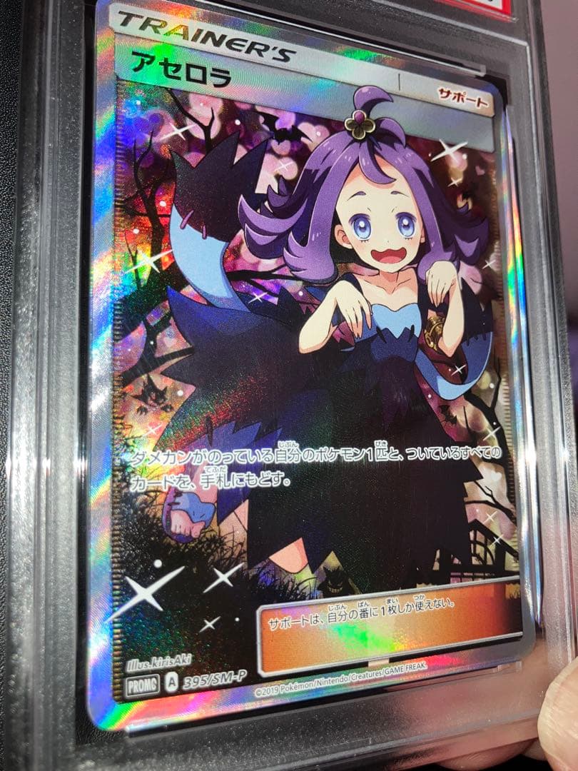 Pok Mon Trading Card Game Psa10 395/Sm-P