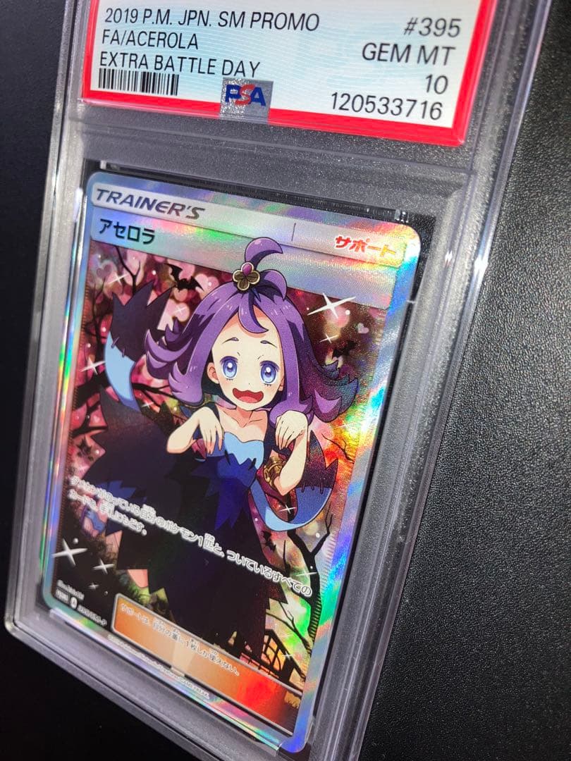 Pok Mon Trading Card Game Psa10 395/Sm-P
