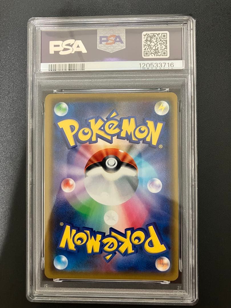 Pok Mon Trading Card Game Psa10 395/Sm-P