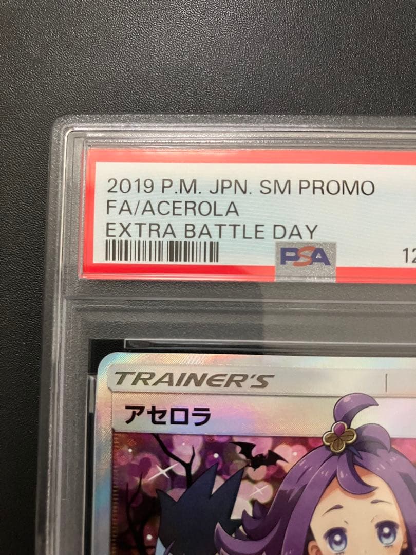 Pok Mon Trading Card Game Psa10 395/Sm-P