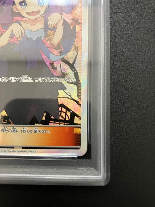 Pok Mon Trading Card Game Psa10 395/Sm-P