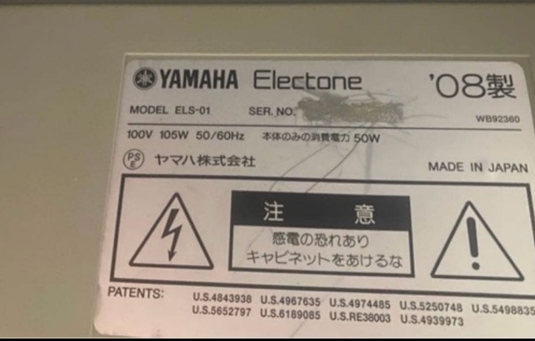 Yamaha Keyboards Digital Pianos Els-01 2008