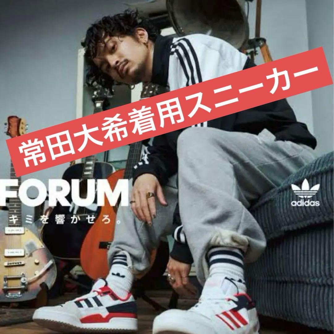 Adidas Originals Sneakers King Gnu Forum