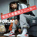 Adidas Originals Sneakers King Gnu Forum