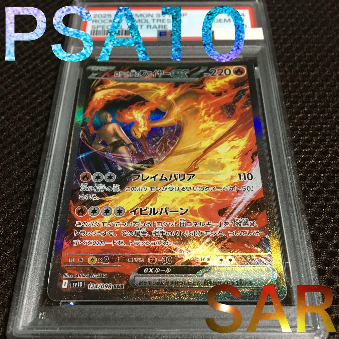 Pok Mon Trading Card Game Psa10