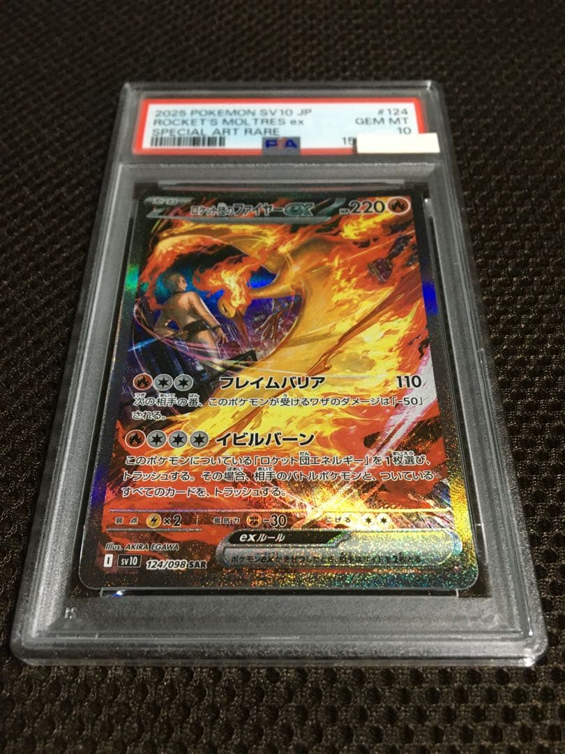 Pok Mon Trading Card Game Psa10