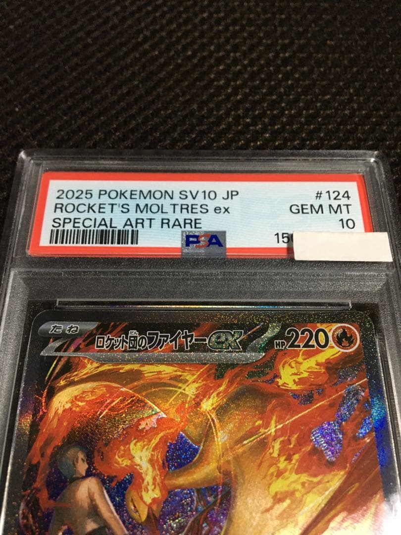 Pok Mon Trading Card Game Psa10