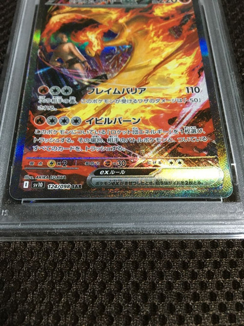 Pok Mon Trading Card Game Psa10