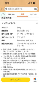 Sony Wireless Speakers Srs-Xb31