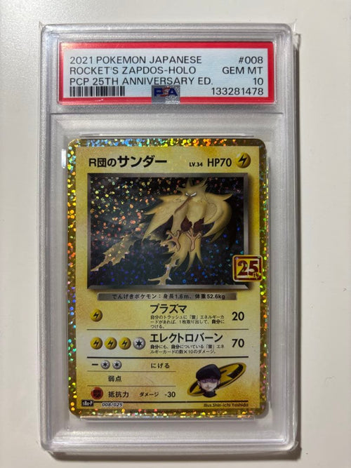 Pok Mon Pokemon Card Game R 25Th Anniversary Edit