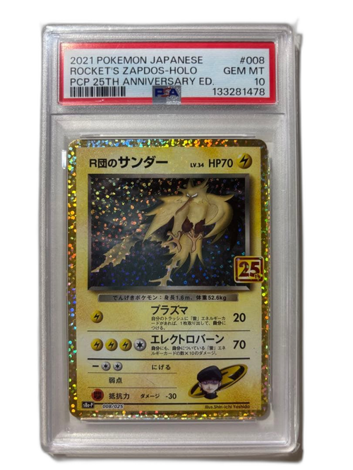 Pok Mon Pokemon Card Game R 25Th Anniversary Edit